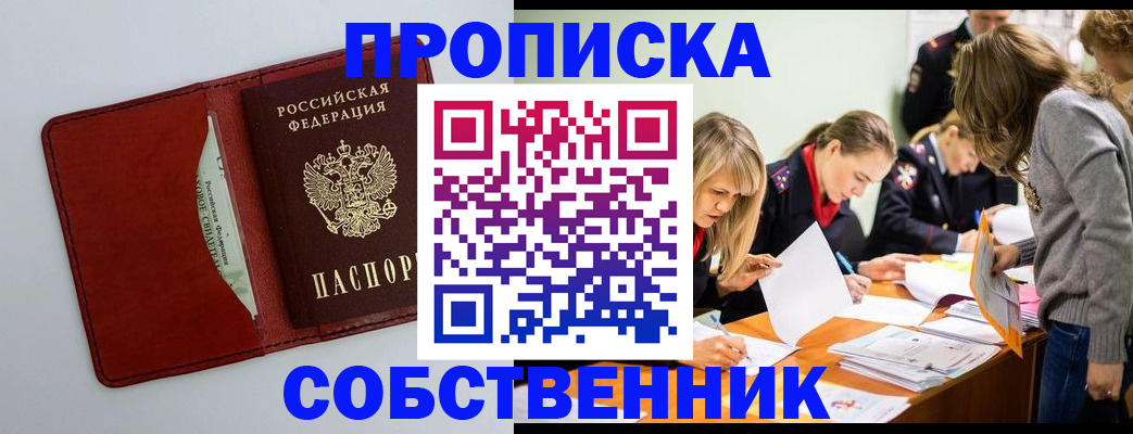 регистрация для школы в Артёме