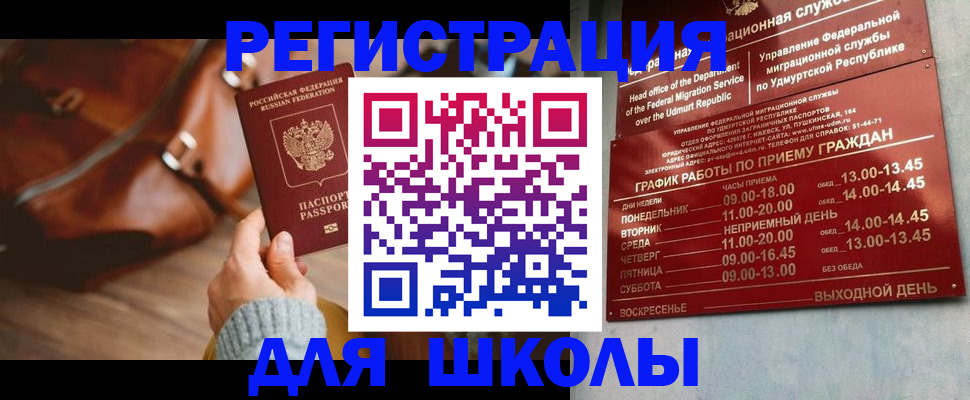 прописка в квартире в Артёме