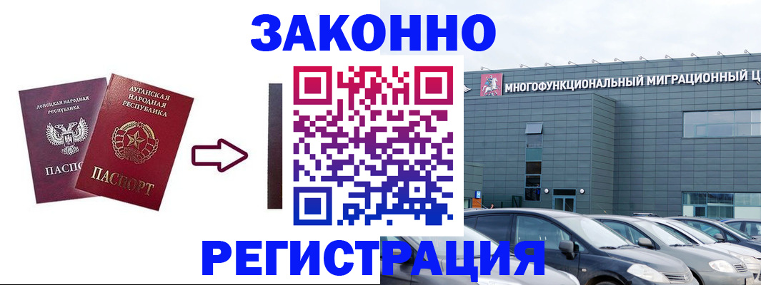 прописка в квартире в Артёме